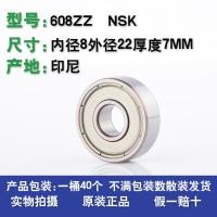 ราคา แบริ่งความเร็วสูงขนาดเล็กนำเข้าจากญี่ปุ่น NSK 607dw 608dw 609dw 629dw ฟิล์มสีเขียว6201dw (21008658308)