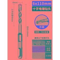 ราคา ดอกสว่านเจาะกระแทกแบบกากบาทด้ามกลมด้ามเหลี่ยมด้ามเหลี่ยมเจาะรูเจาะรูคอนกรีตสี่ด้านสำหรับเจาะผนัง12มม (21008617694)