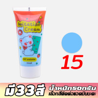 ราคา 33สี วิปครีมปลอม ครีมกาว 10 ชิ้น 50ml ครีมกาว diy ชุดกาวครีมdiy ดินเหนียวนุ่มสำหรับงานฝีมือแบบทำมือ งานดีไอวาย พวงกุญแจดีไอวาย วิปครีม diy ดีไ (21385851142)