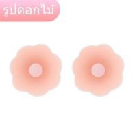 ราคา แปะจุกนม ซิลิโคนปิดหัวนม ปิดจุก ที่ปิดหัวนม ปิดจุกหัวนม ซิลิโคนแปะหัวนม ซิลิโคนปิดจุก ที่แปะหัวนม แผ่นแปะจุก แผ่นปิดหัวนม กาวเหนียว ใช้งานซ้ำได้ 1 คู่ (22416037570)