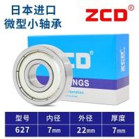 ราคา นำเข้าจากญี่ปุ่นมินิ605 606 607 608zz แบริ่งความเร็วสูง609 625 626 627 628 629 (21008627531)
