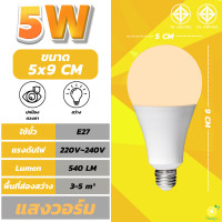 ราคา หลอดไฟ LED 5W 7W 9W 12W 15W 18W 24W ผ่านมาตรฐาน มอก หลอดไฟปิงปอง หลอดไฟ led กลม หลอดไฟ led e27 (18444502735)