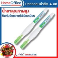 ราคา ปากกาลบคำผิด เอลเฟ่นปากกาลบคำผิด สีฟ้า 4 มล น้ำยาลบคำผิด ลิควิด ปากกาลิควิด น้ำยาลบคำผิดถูกๆ (9508629507)