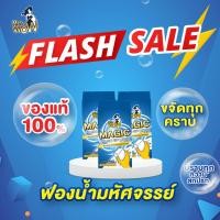 ราคา Mrs wow ฟองน้ำมหัศจรรย์ รุ่นใหม่ดีกว่าเดิม ของแท้ 100 ฟองน้ำยางลบ ฟองน้ำนาโน ฟองน้ำมิสซีสว้าวถูกที่สุด (21060466111)