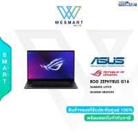ราคา Clearance0 ASUS NOTEBOOK GAMING ROG ZEPHYRUS G16 GU605MI QR225WS Core Ultra9 185H RTX 4070 8GB 32GB LPDDR5X 1TB M 2 SSD 16 inch2 5KOLED240Hz Windows11 Office H S 2021 3Year Onsite 1Year Perfect Warra 