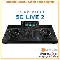 ราคา DENON DJ SC LIVE 2 DJ Contoller ดีเจ คอนโทรลเลอร์ (17540469625)