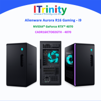 ราคา Dell PC Alienware Aurora R16 Gaming Desktop CADR16ICTO02GTH AWR16 4070 W คอมพิวเตอร์ตั้งโต๊ะ รับประกัน 3 ปี On Site (21790334778)