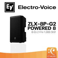 ราคา Electro Voice ZLX 8P G2 Powered Speaker 8 ตู้ลำโพง (22106628047)