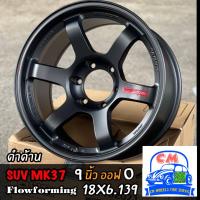 ราคา ล้อแม็กMK SUVขอบ18 สีดำด้าน ราคารวม4ล้อ MK SPORT ล้อแม็ก SUV เบาสุดในประเทศไทย FlowForming SUV 9นิ้ว ออฟ0 ขอบ18 MK SPORT (13619050461)