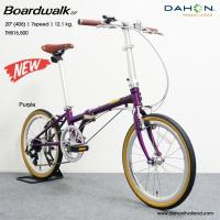 ราคา จักรยานพับได้ DAHON BOARDWALK D7 CROMOLY 2022 ล้อ 20x1 50 (22280130109)