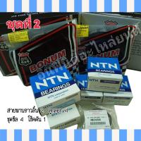 ราคา Bonum ชุดสายพานราวลิ้นTRITON 2 5 ดีเซล VG เทอร์โบคอมมอนเรล ปี 2011 2014 (17158325081)
