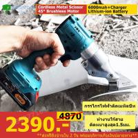 ราคา โปรโมชั่น DLS scis x1 กรรไกรตัดเมทัลชีทไร้สาย กรรไกรไฟฟ้าตัดเมทัลชีท มอเตอร์บัสเลสไร้แปลงถ่าน หัวตัดขนาดใหญ่ 45องศา ตัดความ สุดคุ้ม เลื่อย ไฟฟ้า เลื่อย ไฟฟ้า ไร้ สาย เลื่อย โซ่ ไฟฟ้า เลื่อย ฉลุ ไฟฟ้า 