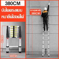 ราคา BREEZEa บันไดอเนกประสงค์ บันไดขยายตรง แนวยาวทั้งหมด 3 8 เมตร บรรไดพับได้ บันได บันไดพับได้ บันไดอลูเนียม บรรไดมิเนียม บรรได กระไดพับ (22014329032)