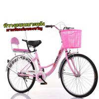 ราคา จักรยาน 26 นิ้วสำหรับผู้ชายและผู้หญิง จักรยานแม่บ้าน รถจักรยานผู้ใหญ่ สำหรับพนักงานออฟฟิศ พร็อพจักรยาน เบาะนั่งสบายพร้อมตะกร้า จักรยาน ผู้ใหญ่ (22269416935)