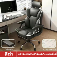 ราคา เก้าอี้ เก้าอี้ทำงาน เก้าอี้เล่นเกม เก้าอี้เกมมิ่ง เก้าอี้ปรับนอน เล่นคอมหรือนอนได้ Gaming Chair ปรับความสูงได้ปรับเอนปรับหมุนได้ 360องศา (20583002212)