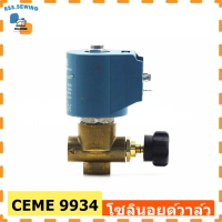 ราคา โซลินอยด์วาล์วเตารีดไอน้ำหม้อต้มอุตสาหกรรม ยี่ห้อ CEME สำหรับหม้อต้มอุตสาหกรรม Solenoid Valve of Industrial Steam Lron (17378888708)