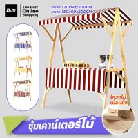 ราคา Doti เคาเตอร์ร้านกาแฟ พร้อมผ้าปูโต๊ะ ซุ้มไม้ขายของ โต๊ะวางสินค้า แบบมีหลังคา ซุ้มเคาน์เตอร์ขายของ (21611780317)