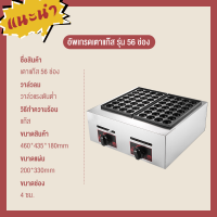 ราคา Thaily เตาทาโกะยากิ ใช้แก๊ซ เครื่องทำขนม เครื่องทำทาโกะยากิ ทำขนมครก ทำไข่นกกระทา ทำขนมครก Takoyaki Maker (1666918704)