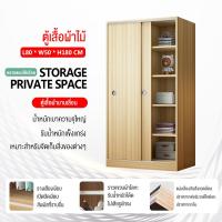 ราคา HOLIKE ตู้เสื้อผ้าไม้ ตู้เสื้อผ้า ตู้เสื้อผ้าไม้อัด ตู้เสื้อผ้าบานเลื่อน ตู้เสื้อผ้าตู้เก็บของแบบหลายชั้น ทันสมัย ความยาว 120 140 160CM (19492169235)