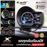 ราคา เกจวัด Lufi XF เมนูภาษาไทย OBD2 Smart Gauge สุดพรีเมี่ยม (21429821525)