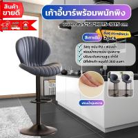 ราคา เก้าอี้บาร์หมุนได้แบบเรียบง่ายทันสมัย เก้าอี้สำหรับนั่งสบายแบบนอร์ดิก เก้าอี้บาร์ม้านั่งในบาร์ พนักพิงน้ำหนักเบาหรูหราแฟชั่น มีพนักพิงสูงป้องกันเอวและโครงแข็งแรง (22276601901)