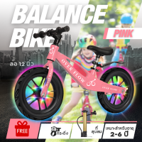 ราคา จักรยานทรงตัว จักรยานเด็ก จักรยานขาไถ Balance Bike จักรยานทรงตัวสำหรับเด็ก อายุ2 6ปี ล้อเติมลม 12นิ้ว จักรยานขาไถทรงตัว รุ่นใหม่ (22203873498)