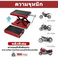 ราคา ลิฟท์ยกมอเตอร์ไซค์ 500KG แพลตฟอร์มยกรถจักรยานยนต์ ลิฟท์ยกรถมอเตอร์ไซด์ แม่แรงแบบพกพา รถจักรยานยนต์แพลตฟอร์มซ่อมแซมยก แม่แรง ยกรถมอเตอร์ไซค์ (22208004983)
