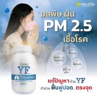 ราคา ภูมิตก ไอจามบ่อย อาหารเสริมปอด ลดระคายในปอด บำรุงทางเดินหายใจ ยาสมุนไพรจีน ขับเสมหะ ไอหนัก ภูมิแพ้ ลดไข้ตัวร้อนสูง วิตามิน ดีท็อกซ์ วัณโรค ทอลซิลอักเสบ อาหารเสริม ฟื้นฟูทางเดินหายใจ Lung Cleanser Sup 