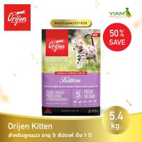 ราคา 50 Off Short Expired 07 10 2024 ORIJEN Kitten 5 4 กก โอริเจน คิทเทน อาหารแมวสำหรับลูกแมว อายุ 5 สัปดาห์ ถึง 1 ปี (21010285874)
