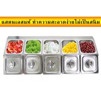 ราคา ถาดหลุมแสตนเลส ถาดหลุมใส่อาหาร โครงกะบะสแตนเลส แบบเอียง 5ช่อง ถาดหลุม (7186630563)