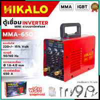 ราคา HIKALO ตู้เชื่อม INVERTER รุ่น MMA 650 ระบบอาร์คฟรอส (17574962664)