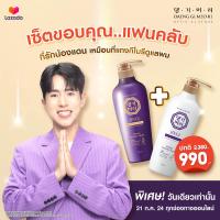 ราคา เซ็ตขอบคุณ แชมพูลดผมร่วง แทงกีโมรี สูตรจินจิ Daeng Gi Meo Ri JINGI Shampoo Treatment 300 ml (22423214024)