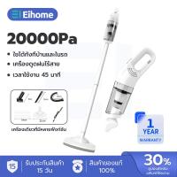 ราคา EIHOME เครื่องดูดฝุ่นไร้สาย ดูดฝุ่นไร้สาย เครื่องดูดฝุ่น แบบด้ามจับ ที่ดูดฝุ่น เครื่องดูดฝุ่นในบ้าน พลังแรงดูด 25000pa ที่ดูดฝุ่นบ้าน Vacuum Cleaner wireless (22413705878)