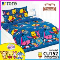 ราคา TeeBed Toto โตโต้ เฉพาะผ้านวม แบบบาง 60x80 70x90 นิ้ว แบบหนา 60x97 90x97 นิ้ว คิวตี้ Cuties CU134 CU136 CU137 CU142 CU143 CU144 CU145 CU152 CU153 CU154 CU155 CU2567 (21737566741)