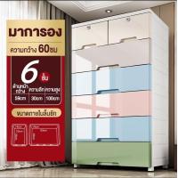 ราคา Ecoo MALL ตู้ลิ้นชัก เพิ่มหนาตู้ลิ้นชักพลาสติก กว้าง50cm 60cm สูง 46cm 106cm 3 4 5 6 7ชั้น 4 สี (22072865262)