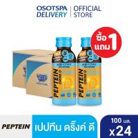 ราคา ส่งฟรี Peptein เปปทีน 100 มล ยกลัง 24 ขวด เลือกสูตรด้านใน สินค้า Peptein Drink D BOGO หมดอายุ 12 10 2024 (22371877378)