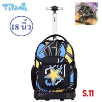 ราคา Tilami กระเป๋านักเรียน ล้อลาก กระเป๋าเดินทาง Tilami แกนเดียว 6 ล้อ (22393583602)