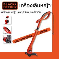 ราคา Black Decker เครื่องเล็มหญ้า ขนาด 23ซม รุ่น GL300 มอเตอร์กำลังไฟ 300W สำหรับตัดแต่งวัชพืชและหญ้า (10123743208)