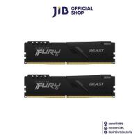 ราคา 16GB 8GBx2 DDR4 2666 RAM PC แรมพีซี KINGSTON FURY BEAST BLACK KF426C16BBK2 16 (9787930733)