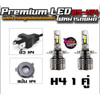 ราคา ไฟหน้ารถยนต์ LED Premium รุ่น BS K14 5500K Canbus 60000Lumen (21108655750)