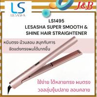 ราคา LESASHA LS1495 SUPER SMOOTH SHINE HAIR STRAIGHTENER เครื่องหนีบผมเลอซาช่า (20054914844)