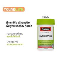 ราคา Swisse Ultiboost LIVER DETOX ล้างสารพิษตับ ดีท็อกซ์ตับ บำรุงตับ บรรจุ 60 120 200 เม็ด (21904550430)