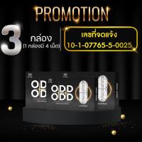 ราคา ผลิตภัณฑ์เสริมอาหารท่านชาย อ๊อดอ๊อด ODD ODD เสริมสมรรถภาพ บำรุงร่างกายอึด ทน ของแท้ 100 (21482649951)