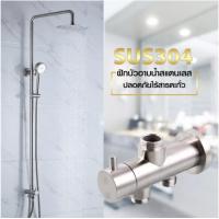 ราคา ฝักบัวอาบน้ำ Rain Shower สแตนเลสSUS304 ผสมพลาสติก ABS ชุดฝักบัวอาบน้ำ ฝักบัวอาบน้ำ Shower Set (9709729551)