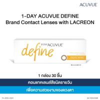 ราคา Acuvue 1 Day Define โปร Define กดซื้อ 3 กล่อง 2760 บาท คละสีได้ สี Radiant Bright คอนแทคเลนส์สีรายวัน 30ชิ้น กล่อง (21350629519)