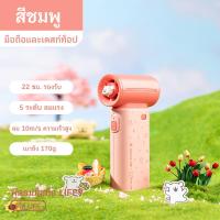 ราคา Jisulife x Maltese พัดลมขนาดเล็กแบบพกพาประหยัดพลังงานความเร็วสูง Life9 X Maltese IP Collaboration Limited Edition วางจําหน่ายจํากัด (22363381797)