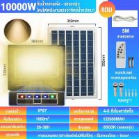 ราคา เปลี่ยนฟรี 30ปี โคมไฟโซล่าเซลล์สปอตไลท์ solar light IP67 LED โซล่าเซลล์ 20000w โซล่าเซลล์ ไฟLED กันน้ำ ป้องกันฟ้าผ่า (21938141980)
