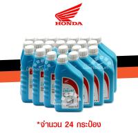 ราคา น้ำยาหม้อน้ำ น้ำยาหล่อเย็นผสมน้ำ ฮอนด้า HONDA ขนาด 500มล ใช้สำหรับหม้อน้ำรถมอเตอร์ไซค์ ฮอนด้า HONDA สินค้าแท้จากศูนย์ HONDA OIL (18297410547)