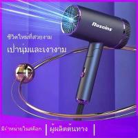 ราคา Roseins Hair Dryer 1800W ลมร้อน ลมเย็น เครื่องเป่าผมแบบพกพา (22371904768)
