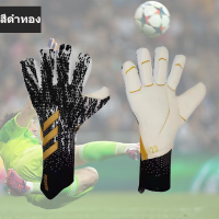 ราคา ถุงมือผู้รักษาประตูฟุตบอล น้ำยางลื่นป้องกันการลื่นไถล สวมถุงมือผู้รักษาประตู ถุงมือผู้รักษาประตูเด็ก ถุงมือผู้รักษาประตูผู้ใหญ่ (21920144993)